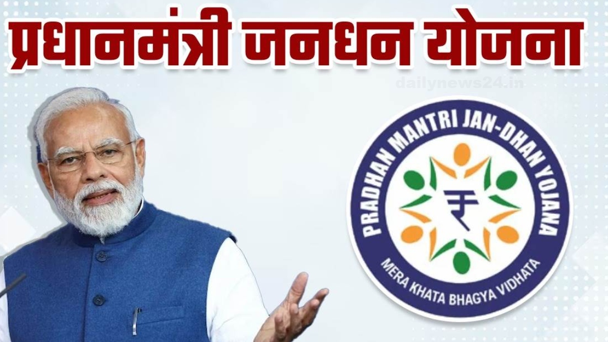 PM Jan Dhan Yojana: एक खाता, अनेक सुविधाएँ, जानिए पूरी जानकारी