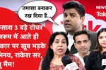 SSC Protest: जब अभिनय सर, नीतू मैम और राकेश सर एक साथ आवाज़ बने